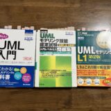 【初学者が18日後に合格】UMTP L1勉強法