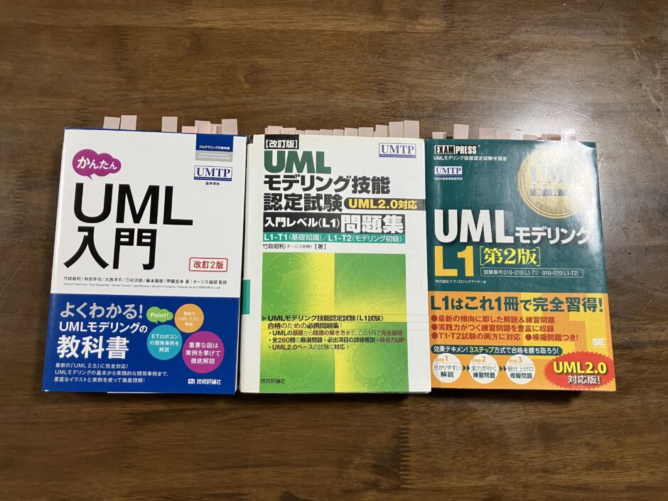 【初学者が18日後に合格】UMTP L1勉強法