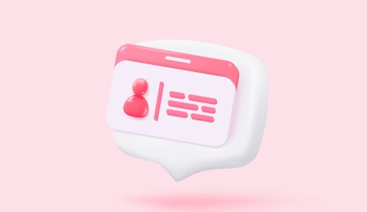 個人ブログを始めるメリット12ことデメリット6こを解説！